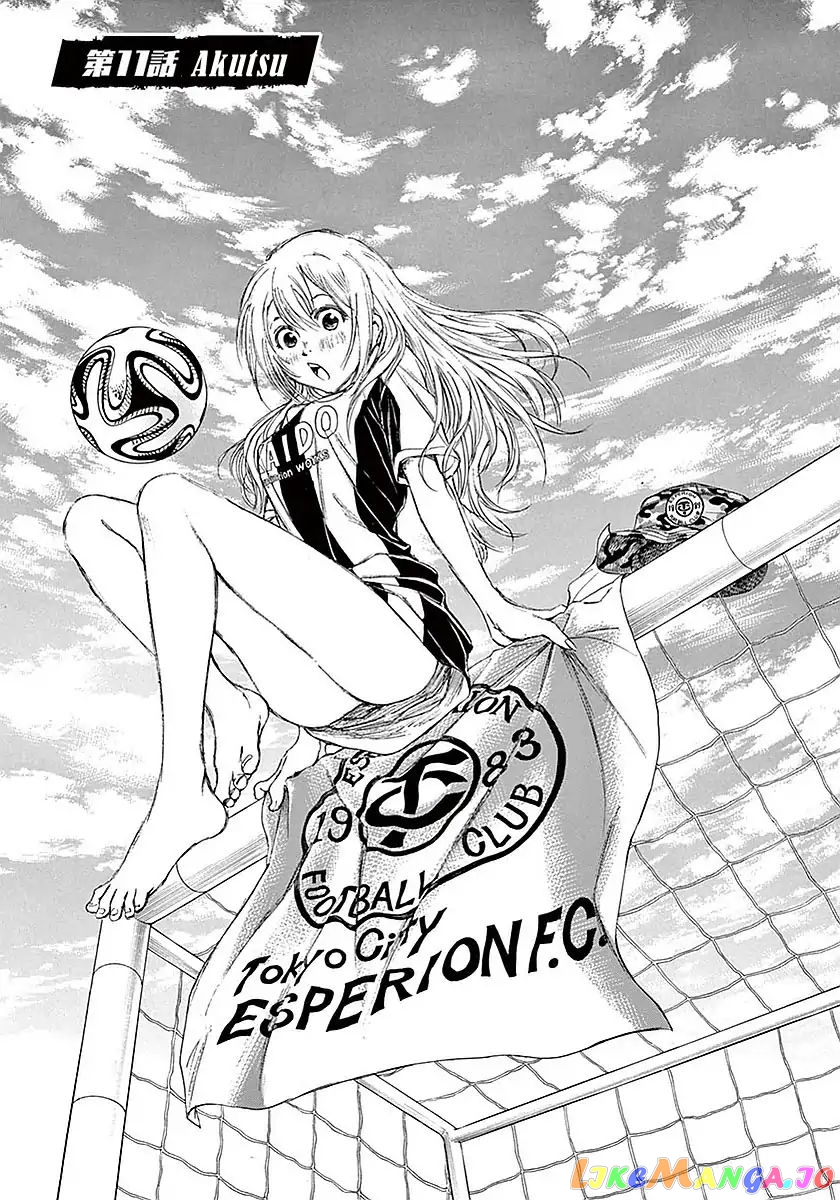 Ao Ashi, Chapter 11 image 02